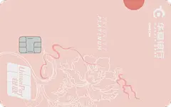 华夏银行信用卡在线申请