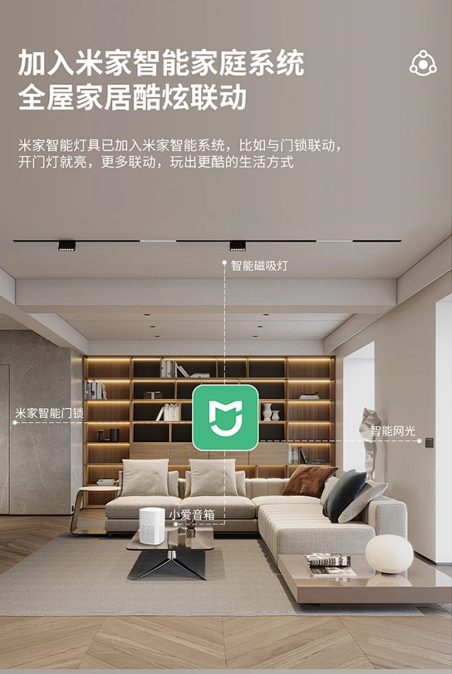 米家智能无边框磁吸轨道灯嵌入式明装射灯无主灯客厅照明家用白色-tmall.com天猫-花瓣网