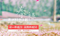 【画里拾光】标题文字排版版式-