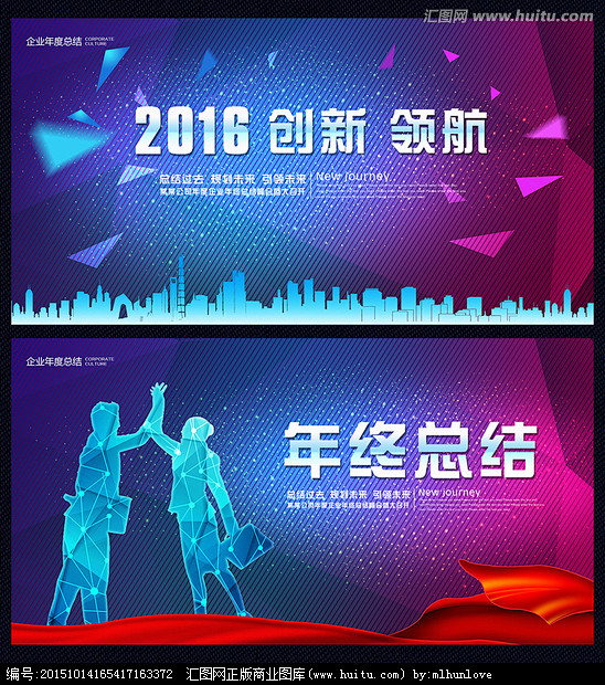 年终晚会 年终总结 跨年晚会 工作会议 ...