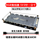 RGB5v12v集线器主板AURA同步接口一拖十4针PWM风扇转接延长分线器-淘宝网