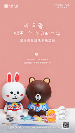 慧慧慧慧是慧慧啊采集到活动