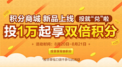 龙小夜采集到banner/弹窗设计参考