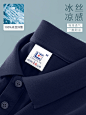 冰丝Polo衫定制印logo公司文化T恤工作服夏季短袖订制工服速干衣-tmall.com天猫