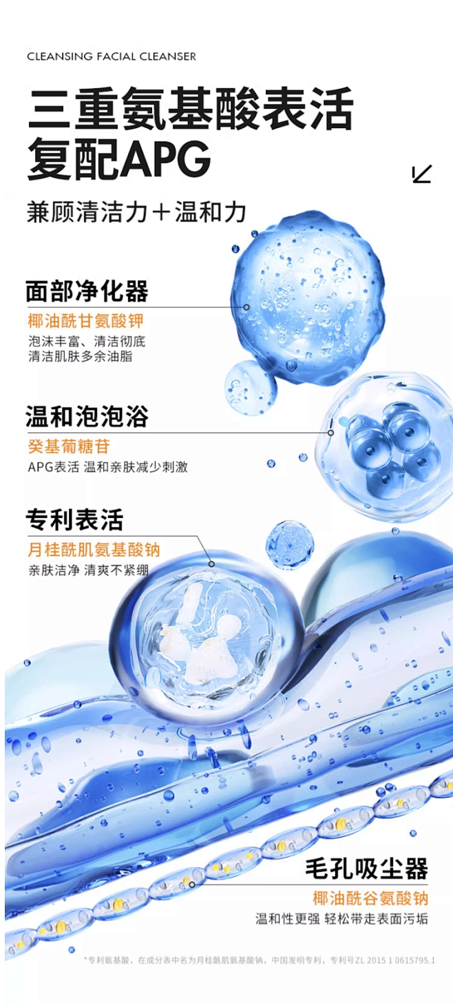 瑷尔博士洁颜蜜氨基酸洗面奶升级款男女深层...