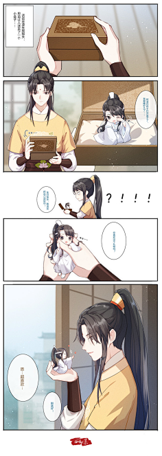 魔道师祖
