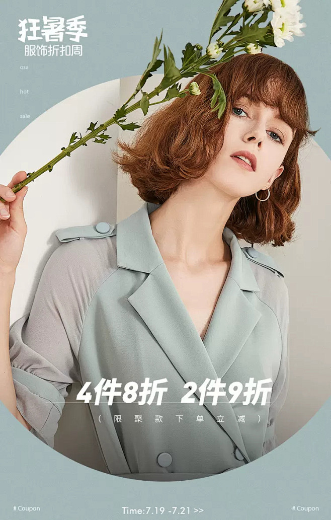 osa品牌服饰旗舰店