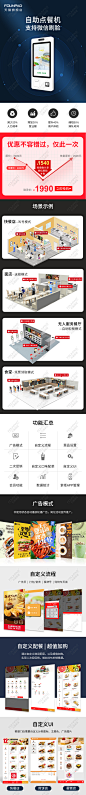 21.5吋点餐机详情上-2020-4-14