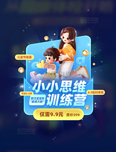 三银子采集到banner/弹窗/胶囊位