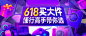 #知乎#618banner _@Andykaiko