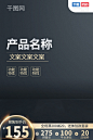 高点击率主图源文件可编辑模板 淘宝店@美工资源 (256)