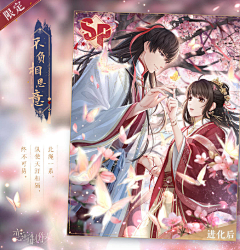 厸仪采集到恋与制作人