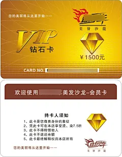 美发沙龙VIP钻石卡会员卡设计CDR,美发沙龙钻石卡,会员卡,贵宾卡设计,vip,vip贵宾卡,欧式VIP卡,金黄VIP卡设计,VIP图片,VIP模板下载,免费下载,CDR,精品名片卡,精@北坤人素材