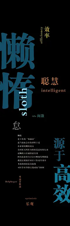 查看《seven设计工作室—《七宗罪》系列海报》原图，原图尺寸：450x1448