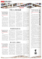 新疆日报--2021-04-22--A06宝地·书香天山