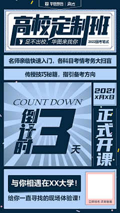 づ待到山花烂漫时采集到海报