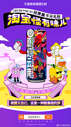 微微微辣!采集到淘宝系列