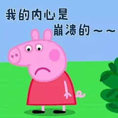 小猪佩奇表情包第三弹_搜狐搞笑_搜狐网