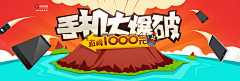 GOGOFIGHT采集到banner