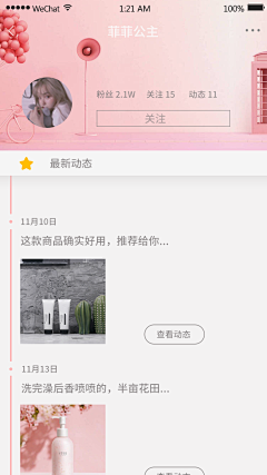 qWAP52Xt采集到美妆