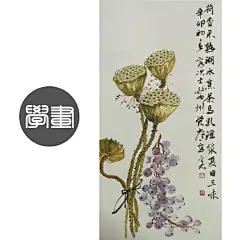 【国画入门教程「蔬果篇」莲蓬的画法】敬请画友参考。更多精彩请关注@微信公众号 致中文化。寻根文化太美#水墨#