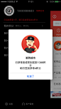 #顺丰# #顺丰速运# #快递# #SF Express# #弹窗# #红色# #app# #iOS# #UI#