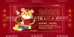 虎年海报  - 源文件下载【酷图网】虎年海报,新年海报,虎年,2022海报,2022背景,虎气冲天,虎年大吉,虎年快乐,虎年素材,剪纸虎,新年,虎年展架,虎年红包,虎年布置,虎年展板,虎年字体,招财进虎,中国风,虎年新春,虎年装饰,虎年主题,虎年贺岁,虎年促销,虎年广告,2022,虎年贺卡,