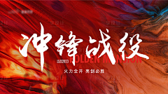 我是狗00采集到员工大会
