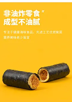 肉松海苔卷罐装韩式夹心脆宝宝孕妇零食海味即食蛋卷紫菜卷500g-tmall.com天猫