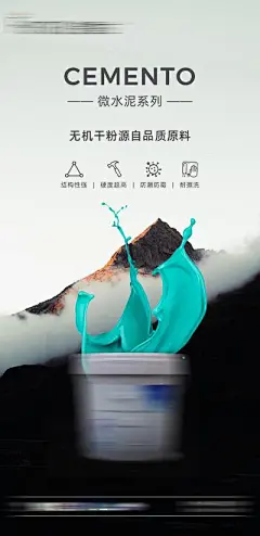 【南门网】广告 海报 家庭 装修 整装 油漆 涂料 户型 对比 案例 生活 乳胶漆
