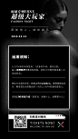 时尚海报 黑白