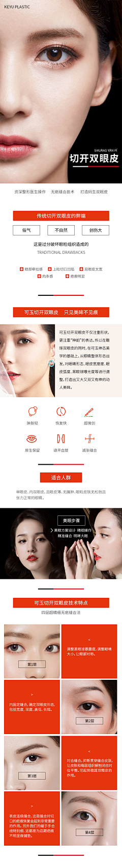 毕九良采集到九良·医美·详情页