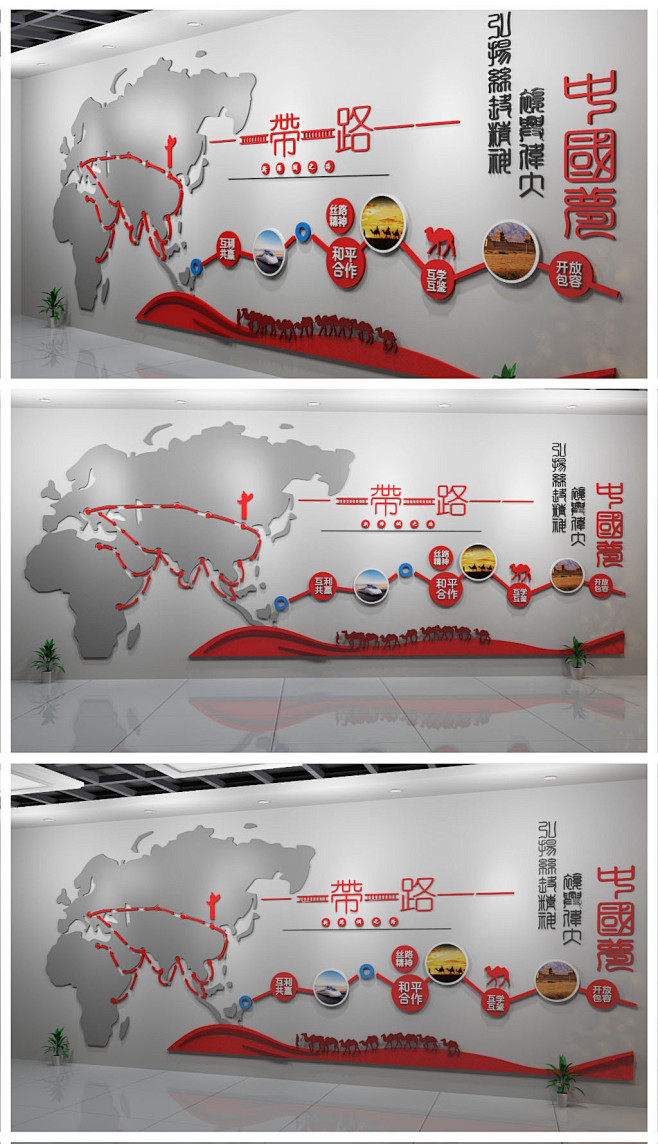 红色中国风一带一路党建企业文化墙图片