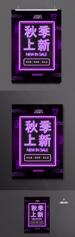 不停不落采集到广告