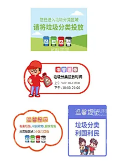 垃圾分类标牌  - 源文件下载【酷图网】垃圾分类,垃圾分类展板,垃圾分类海报,垃圾分类宣传,垃圾分类标识,分类垃圾桶,分类宣传栏,分类宣传标语,分类宣传口号,垃圾入箱,垃圾处理,环保展板,可回收物,餐厨垃圾,湿垃圾,有害垃圾,其他垃圾,城市绿化,垃圾桶,垃圾分类方法,垃圾分类流程,七字诀,异型牌,标识标牌,异型,异形,造型宣传牌,