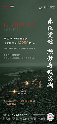 帅到炸的大梅子采集到土拍炒作