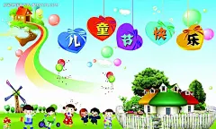 儿童节快乐海报素材PSD分层素材|彩虹|草地|大树|儿童节|房屋|风车|海报|节日素材|卡通|可爱|绿色|蘑菇|气球|小朋友们