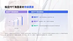 并列关系2项PPT图文页
