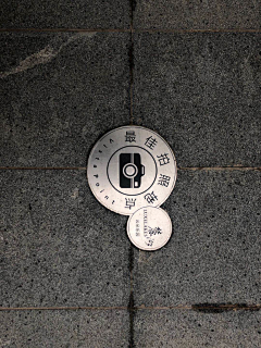 「」L采集到铺装砖