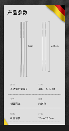 俊影☆清峰！采集到产品参数
