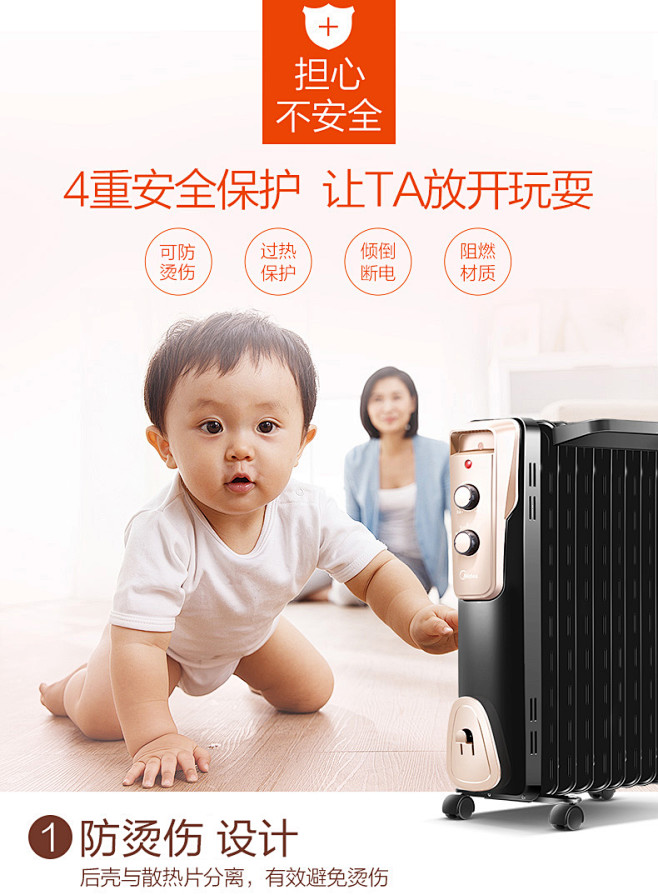美的取暖器油汀电暖气家用节能省电暖风机电...