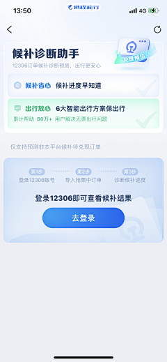 嗨起来来来来来来壁咚采集到浅色-APP首页