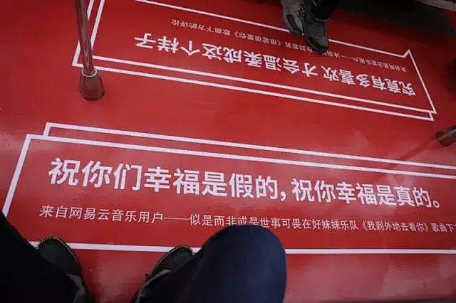 昨天，网易云音乐的戳泪文案刷屏了杭州地铁