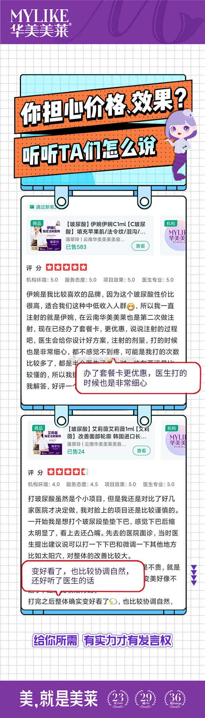 @云南华美美莱美容医院 的个人主页 - ...
