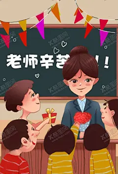 教师节插画感谢老师田田圈扁平风 【酷图网】教师节插画,感恩教师节,男老师,女老师,老师插画,九月十日,教师节展板,教师节晚会,教师节表彰,教师插画,教师节文化,教师节宣传,教师节海报,桃李满天下,教师节快乐,教师节图片,教师节背景,教师节矢量,老师您辛苦了,教师节吊旗,教师,感谢老师,教师节模板,感恩老师,教师节贺卡,难忘师恩,田田圈扁平风