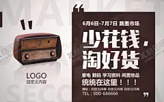 跳蚤市场 【酷图网】跳蚤市场海报,跳蚤街,跳蚤市场装饰,校园跳蚤市场,跳蚤市场拱门,跳蚤市场,卡通跳蚤市场,儿童跳蚤市场,义卖,校园义卖,学校义卖,手绘跳蚤市场,跳蚤,市场,市场买卖,二手交易,学校活动,幼儿园,童趣,玩具交换,玩具,亲子活动,二手市场