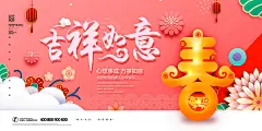 背景 节日 元旦 传统 图标 动物 圣诞节 春节 复古 人物 植物 花纹 图形 卡通 网店装修 促销 平面设计 艺术字 淘宝 线条 运动 风景 海报 生活 潮流 圆点 创意 花边 抽象 新年 CG·动画 日 历 过年 鞭炮 红色 节庆 高清图片 工业设计 产品设计 其他 logo 展板 VI 桔子 汽车 建筑与环境 古典 金元宝 福 喜庆 红包 ui设计 金融 交通 中文字体 UI工具包 灯笼 张灯结彩 图片新年素材 古镇 中国交通图 年中国地图 中国政区图 灯 新年快乐 动画 梅花 篮子 财神爷 金色 