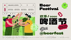 音乐啤酒节插画活动展板-源文件-志设网-zs9.com