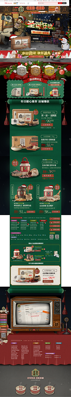 上官瑾儿的美好生活采集到电商创意banner设计