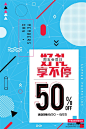 156-创意海报会员促销招募单页宣传DM素材PSD源文件分层背景素材-淘宝网